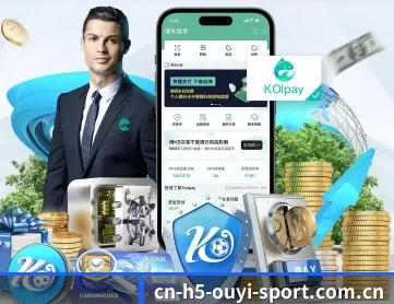 欧亿体育 APP 深度功能