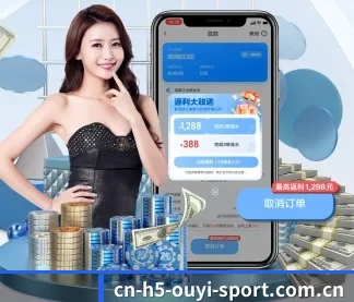 欧亿体育 APP