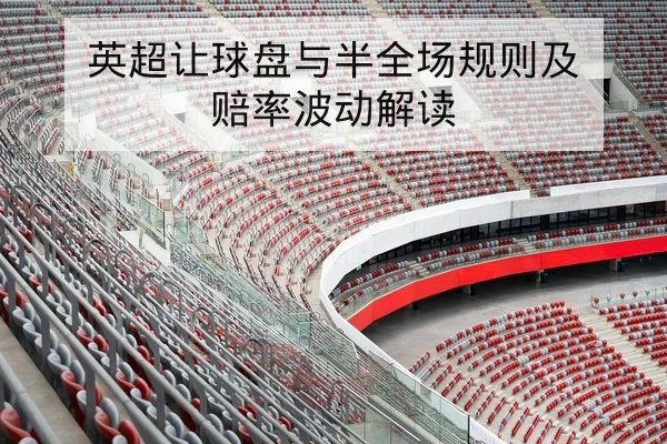 世界杯淘汰赛首发预测与伤病名单实时更新