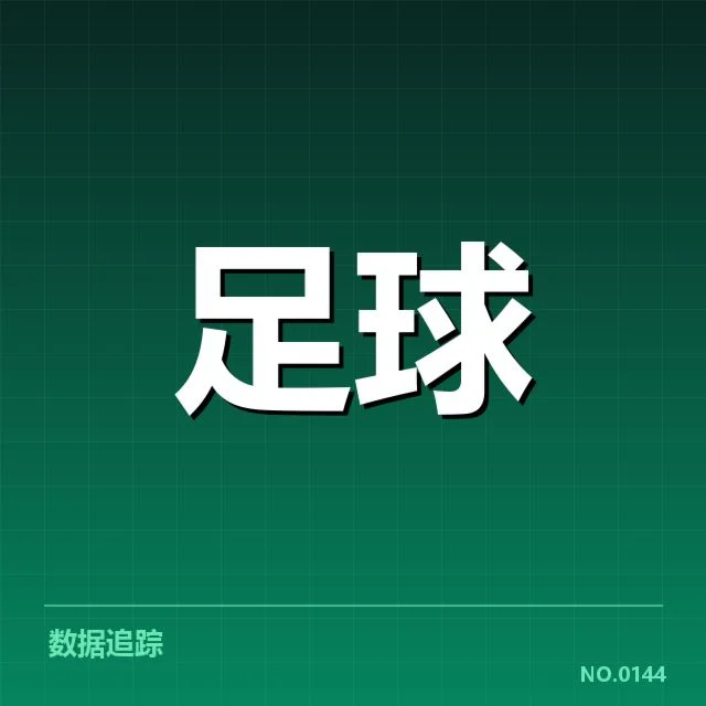 北京国安球场建设：项目进度与未来走向引关注