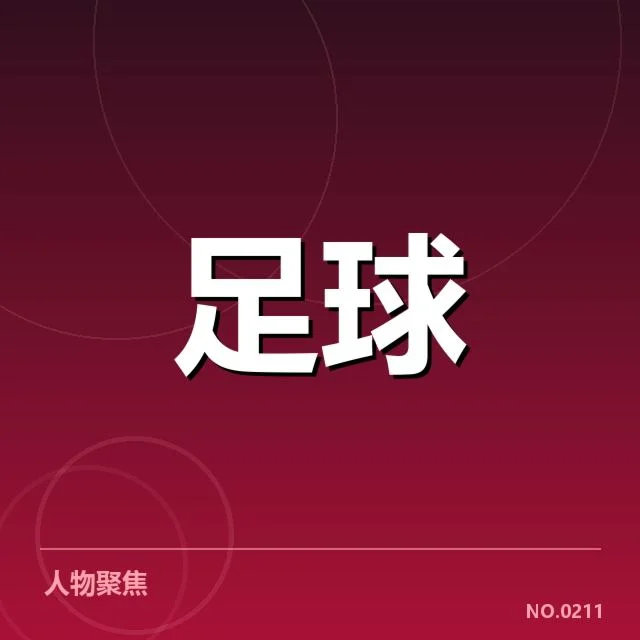 弗拉门戈青训的核心阵容与赛程情况